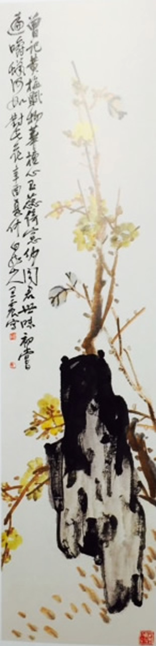 王震　檀心玉蕊　幅