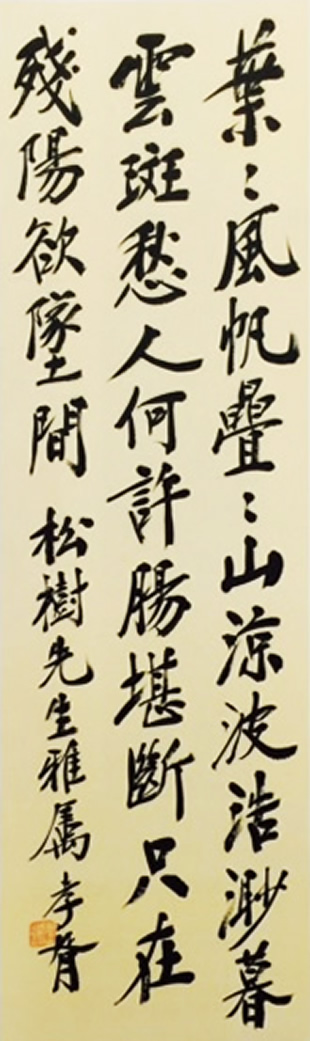 掛け軸