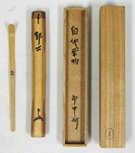作家作品